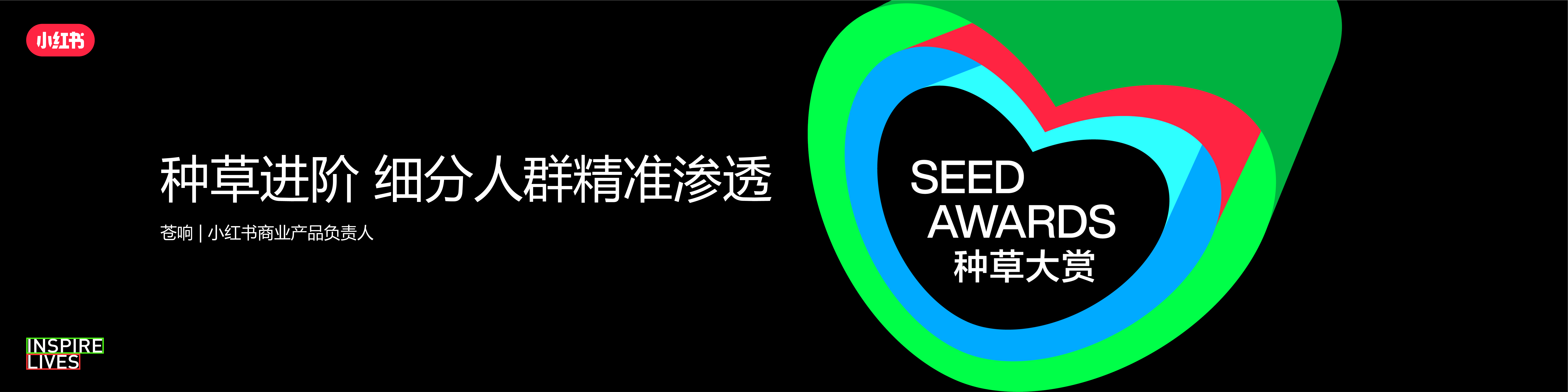 小红书种草进阶细分人群精准渗透19页